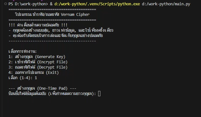 Vernam Cipher Project